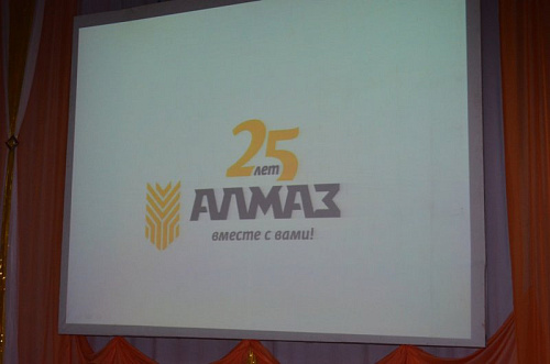 Алмазу 25 лет